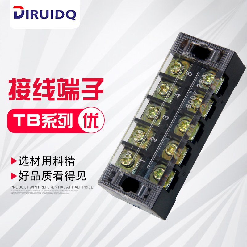 (TB-2505)(25A 5P)固定式端子板 接线端子接线板端子排 接线柱