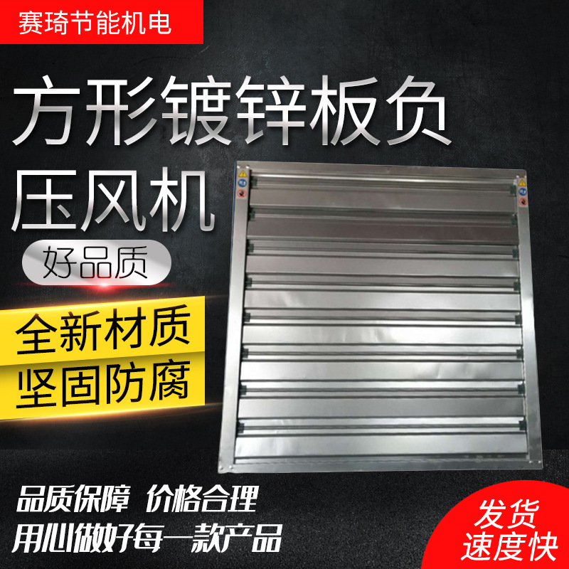 方形镀锌板负压风机SQ1400 低噪横流负压风机 工业镀锌板负压风机