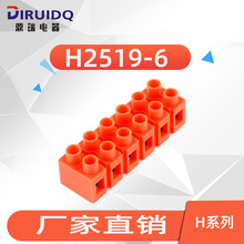 优铜接线端子H2519-6环螺丝固定接线端子排6P/36A接线板