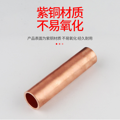 Manufacturer GT-95 cable copper connecting tube, cable connection tube, wire crimping tube, cable copper crimping terminal
