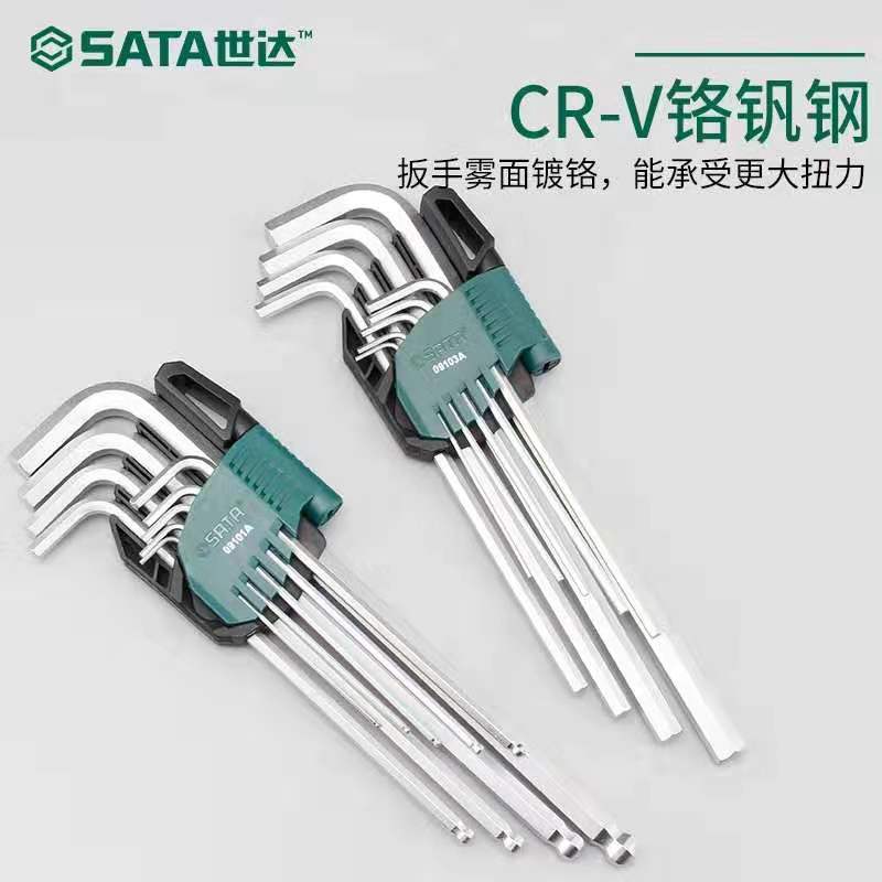 SHIDA ALLEN 렌치 세트 9 피스 연장 육각형 렌치 단일 가정용 내부 육각형 공구 스크루 드라이버