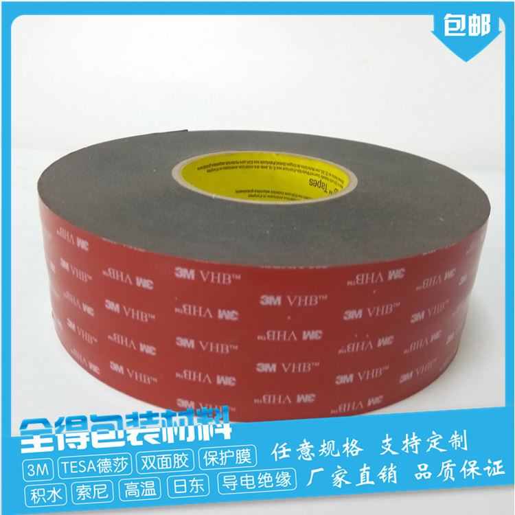 3M5915VHB亚克力双面胶带 3M5925车 辆总装，建筑标志,可用于空调