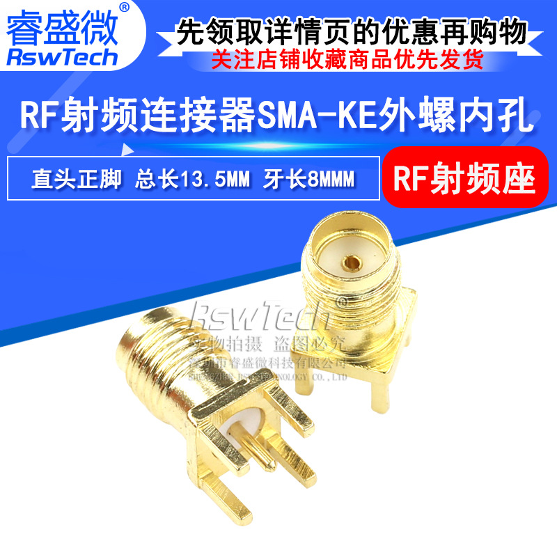 SMA-KE直头天线座 RF外螺内孔立式正脚接头 SMA射频同轴连接器