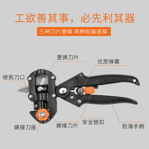 Grafting machine, fruit tree grafting device, grafting knife, seedling grafting scissors blade, multifunctional grafting scissors, gardening tools
