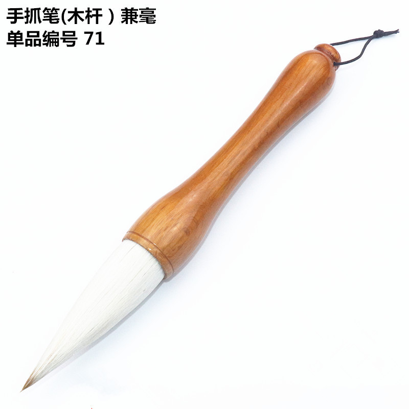 販促特恵原木色大型一体木棒実用毛筆斗筆対聯筆京捕毛筆狼羊兼ミリ