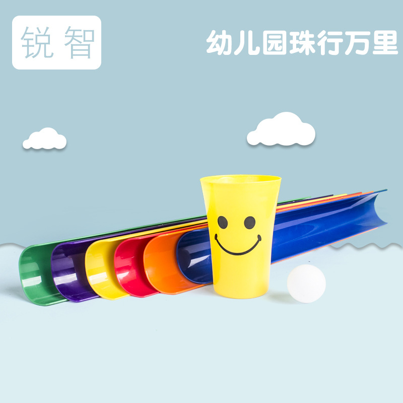 Zhuxing Wanli U-shaped Transmission Fun Games Team Building to Expand Game Props Activities