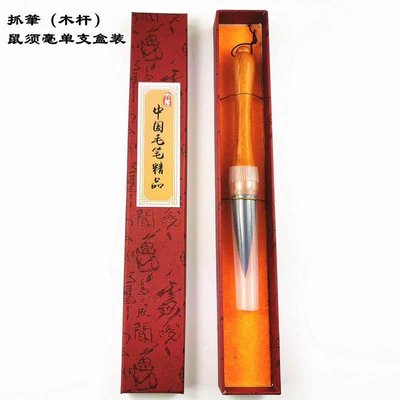 販促特恵原木色大型一体木棒実用毛筆斗筆対聯筆京捕毛筆狼羊兼ミリ