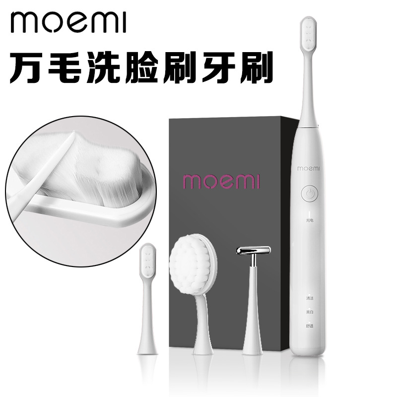 mo emi超声波电动万根毛牙刷软毛成人声波震动变频防水套装直发