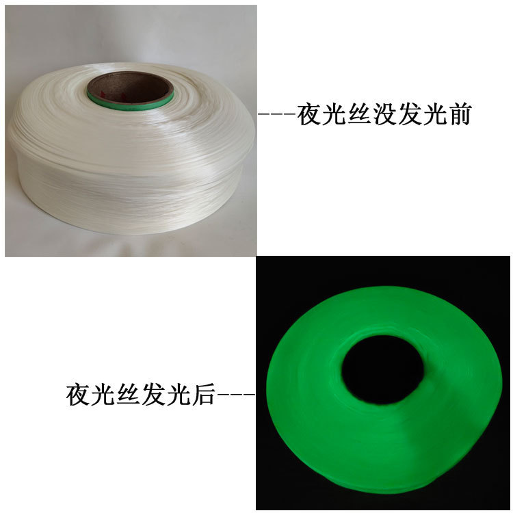 Supply luminous filament ribbon weaving luminous filament 150D/36F polyester yarn Supply luminous filament ribbon weaving luminous filament 150D/36F polyester yarn