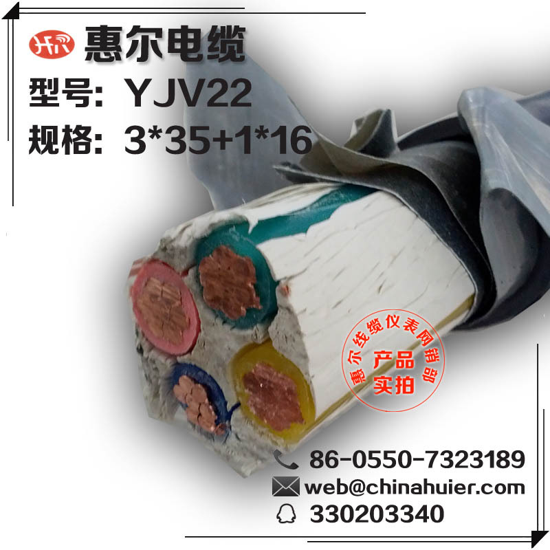 厂家直销【YJV22-3*35+1*16】钢带铠装铜芯电力电缆
