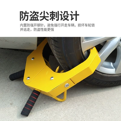 Parking lot equipment tire lock property suction disc wheel lock parking lock anti-theft lock 6kg car lock (Car lock) - thickened-clip-lock