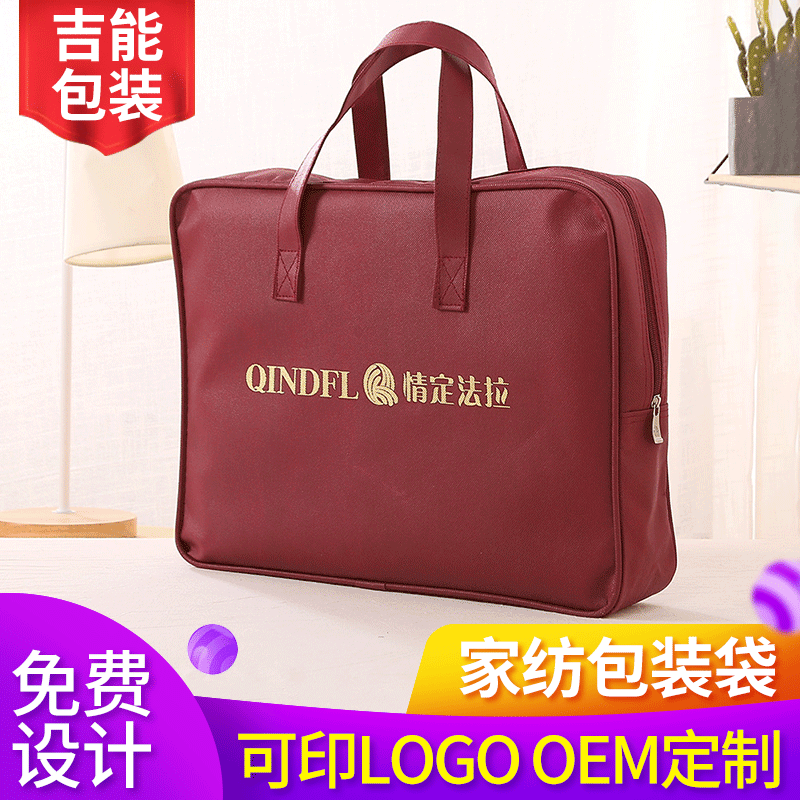 无纺布家纺夏被包装袋制作四件套毛毯被子手提袋棉被收纳袋