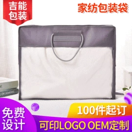 无纺布袋;家纺家饰包装;塑料手提袋
