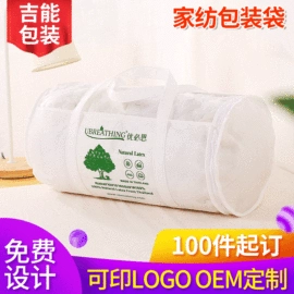 无纺布袋;家纺家饰包装;塑料手提袋