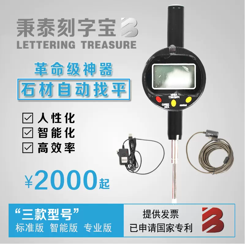 秉泰刻字宝石材雕刻机刻字宝墓碑智能找平材料自动调平石材找平