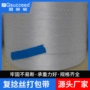 机用定制潮湿柔性打包带