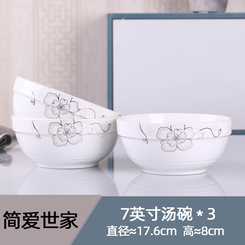 제인 에어 3 7 인치 수프 그릇