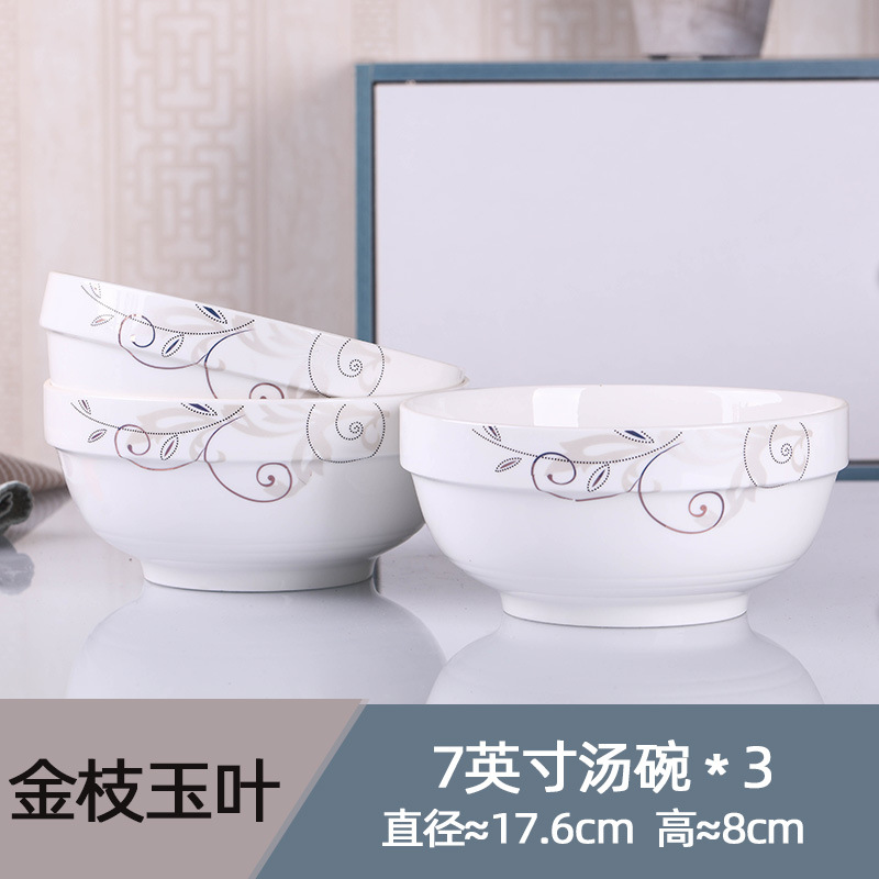 진지 3 7 인치 수프 그릇