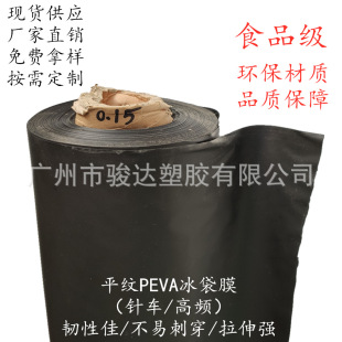 �F؛�����h��PEVAĥɰ��ɫ��Ĥ ʳƷ��������ˮ����Ĥ