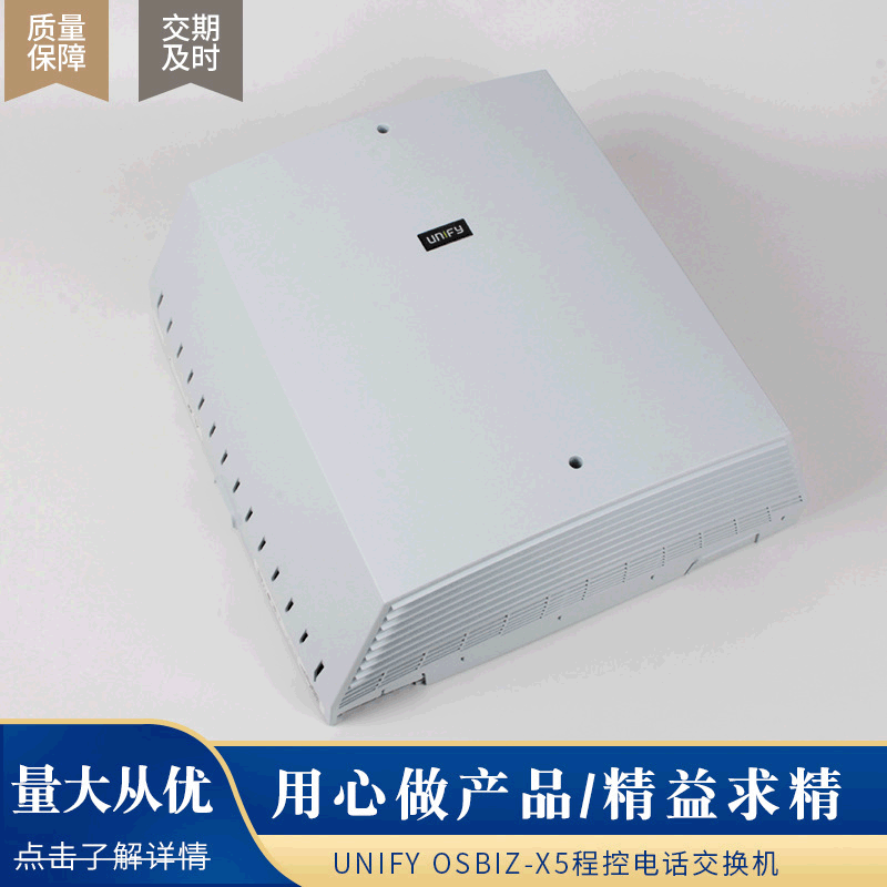 西门子X5交换机  Unify优力飞OpenScape Business 交换机稳定