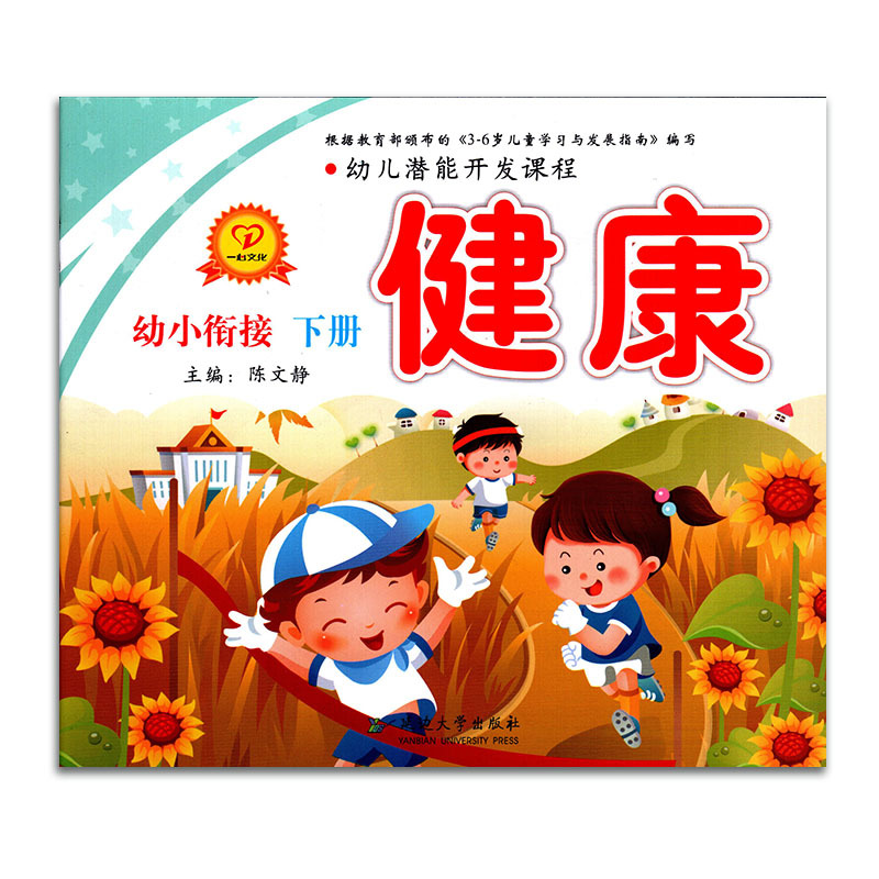 A large number of genuine kindergarten teaching materials wholesale