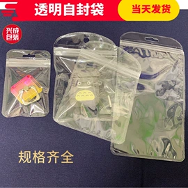 塑料自封袋;不干胶标签;标签、标牌