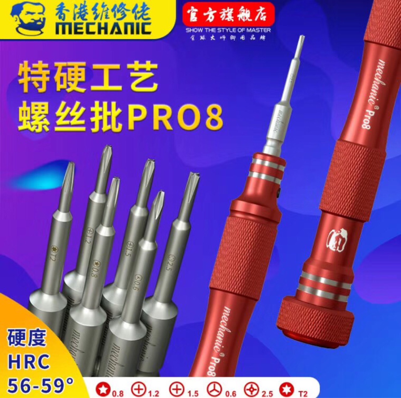 维修国产苹果手机拆机工具螺丝刀批头强磁螺丝批起子PR08