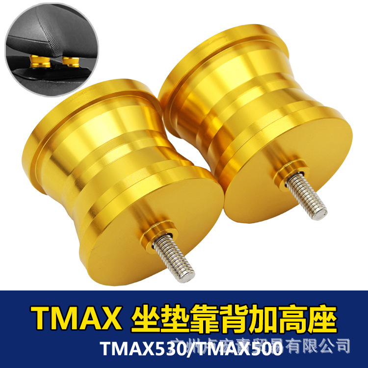 适用雅马哈TMAX530/TMAX500改装配件 后座小靠背加高垫 坐垫升高