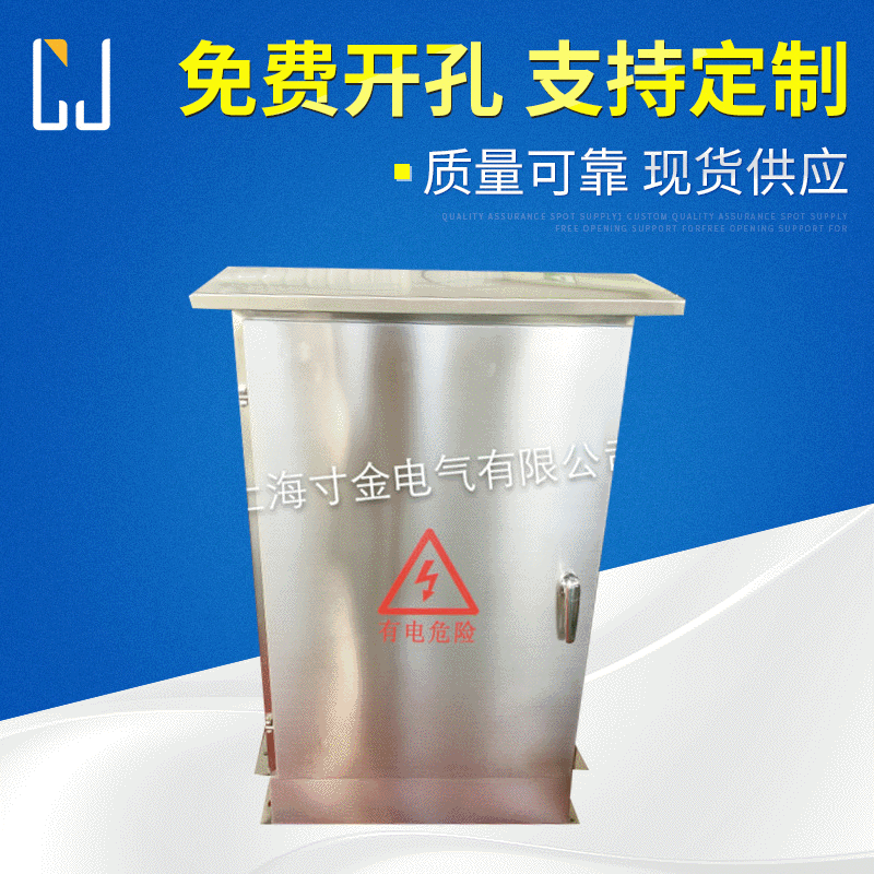 304不锈钢配电柜，户外防雨电气柜，防护等级IP65,1650*700*500