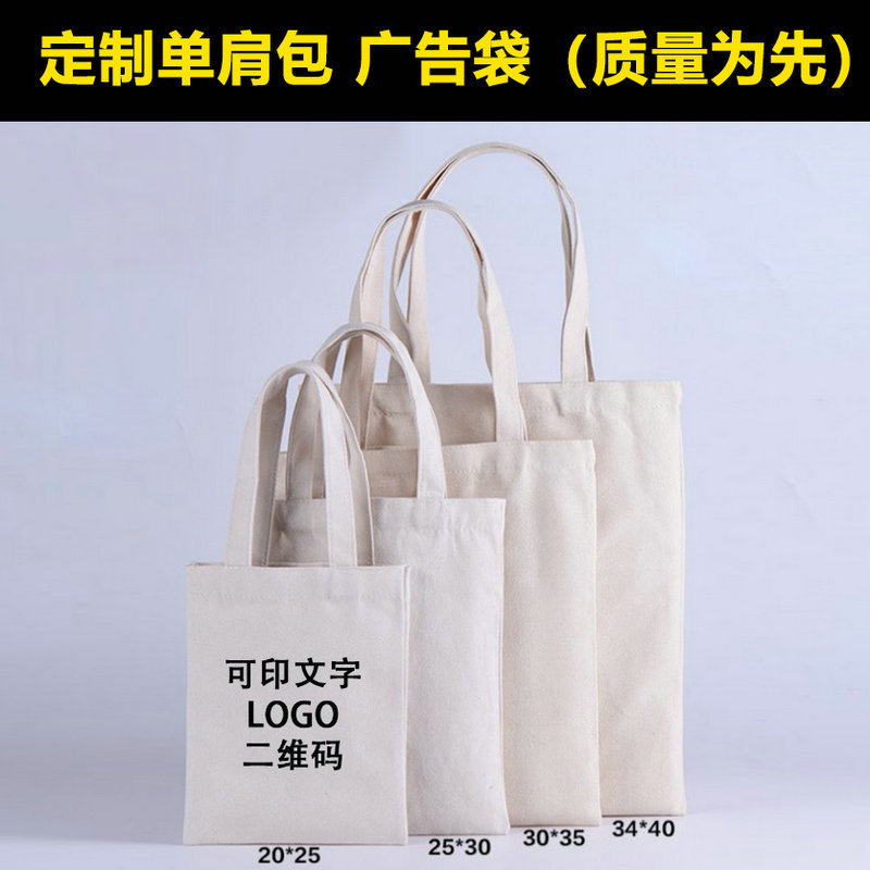 企业会议会展礼品袋帆布手提袋帆布加印logo空白现货棉布包