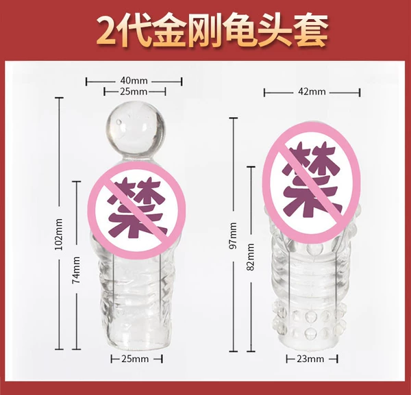 Second -generation King Kong glans