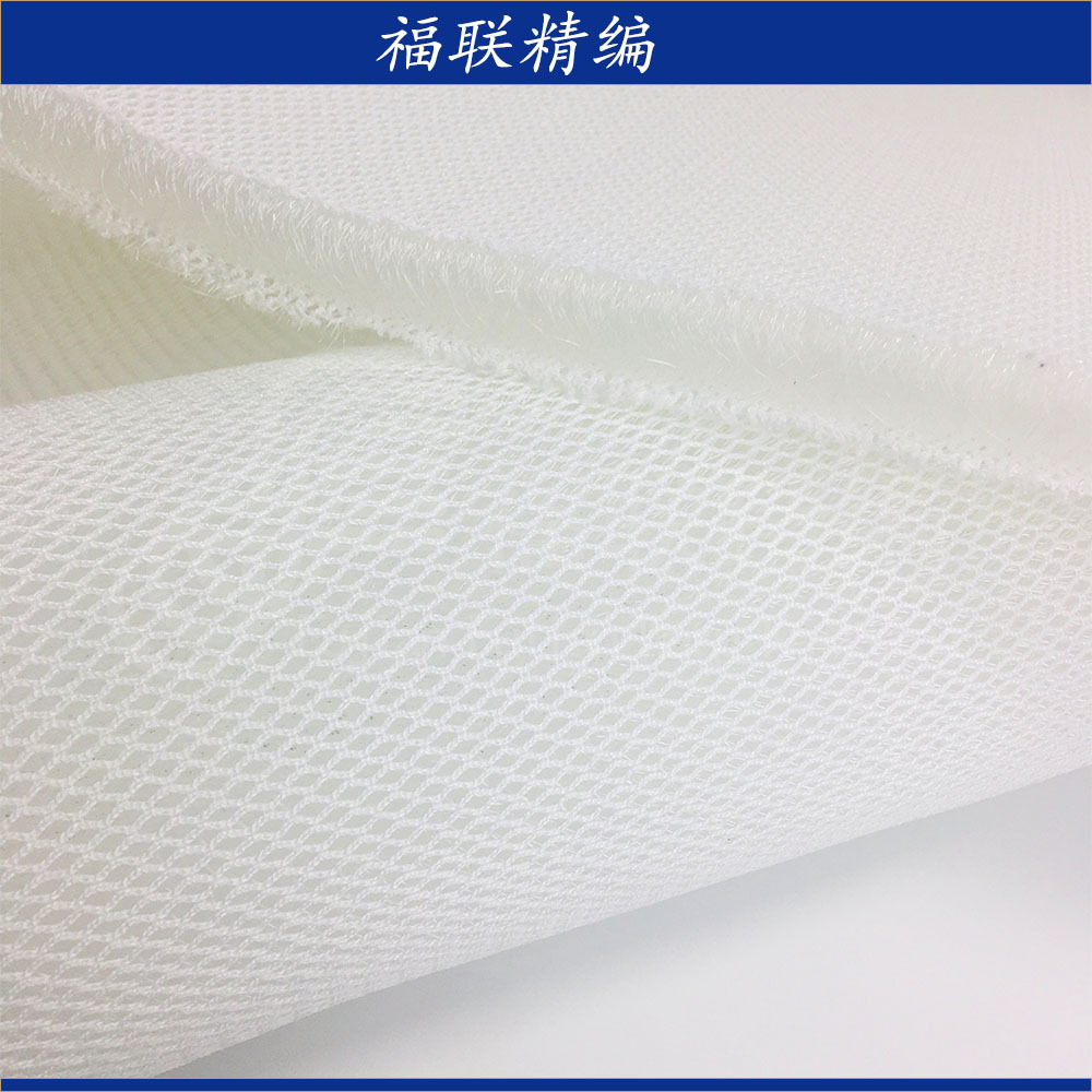 福联精编批发三明治网眼布全涤纶3d网眼布面料减压间隔织物透气