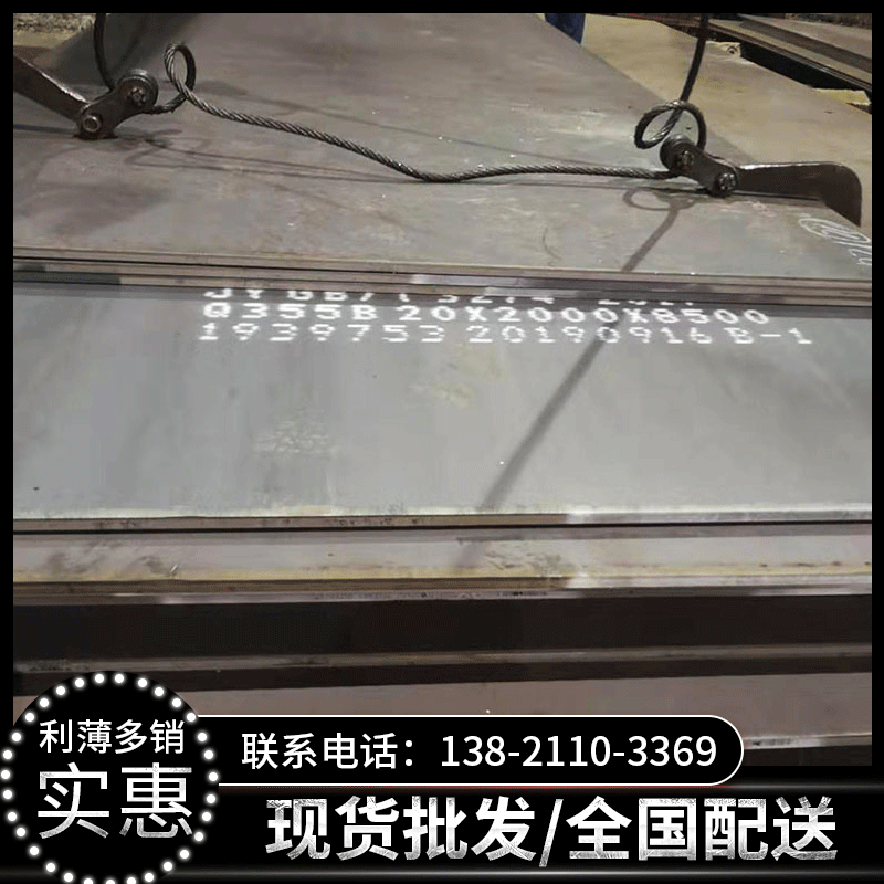 现货Q345R钢板 Q345R钢板切割零售 16MnR钢板 天津容器钢板切割