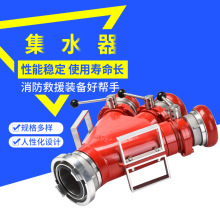 分水器 集水器  大口径分水器厂家批发消防设备器材 消防水带接头