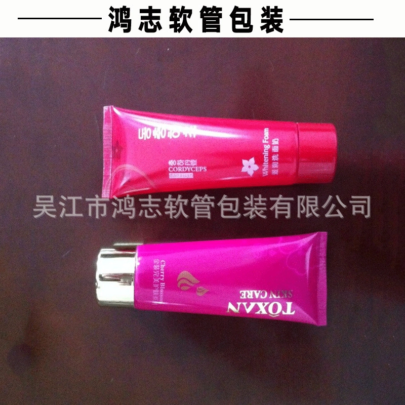 [Пластиковый шланг] Hongzhi Производитель Поставка Косметическая упаковка Шланг Уход за кожей Очищающее средство для лица PE Шланг