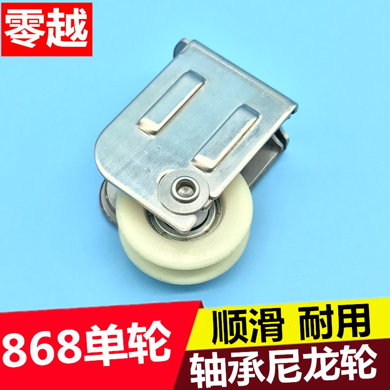 868型单滑轮铝合金门窗尼龙滑轮老式推拉平移窗轴承不锈钢架滚轮