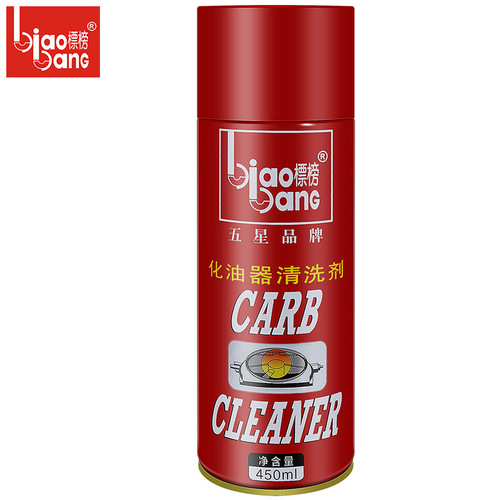 Branded carburetor cleaner, engine motorcycle oil stain removal, car throttle valve special cleaner