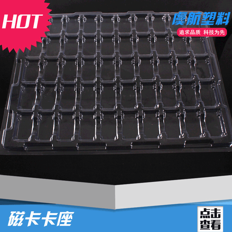 厂家供应 供应各种塑料包装盒 供磁卡卡座塑料材料