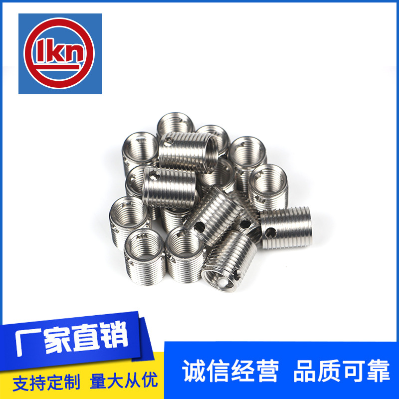 308不锈钢三孔自攻螺套厂家直供307不锈钢M3-M16自攻螺套钢丝螺套