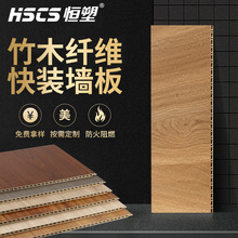集成墙板快装竹木纤维墙板 新中式简约木纹覆膜保护墙面墙板