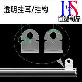 透明挂耳pop吊旗广告海报夹单个pvc海报杆配件挂耳悬挂吊旗杆挂勾