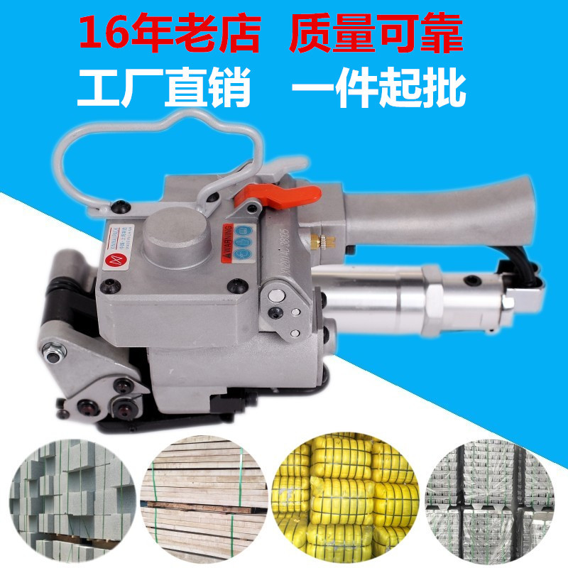 CMV-19 Пневматические трения Плащение Упаковочная машина PET Пластик Стальная ремня Упаковочная машина.