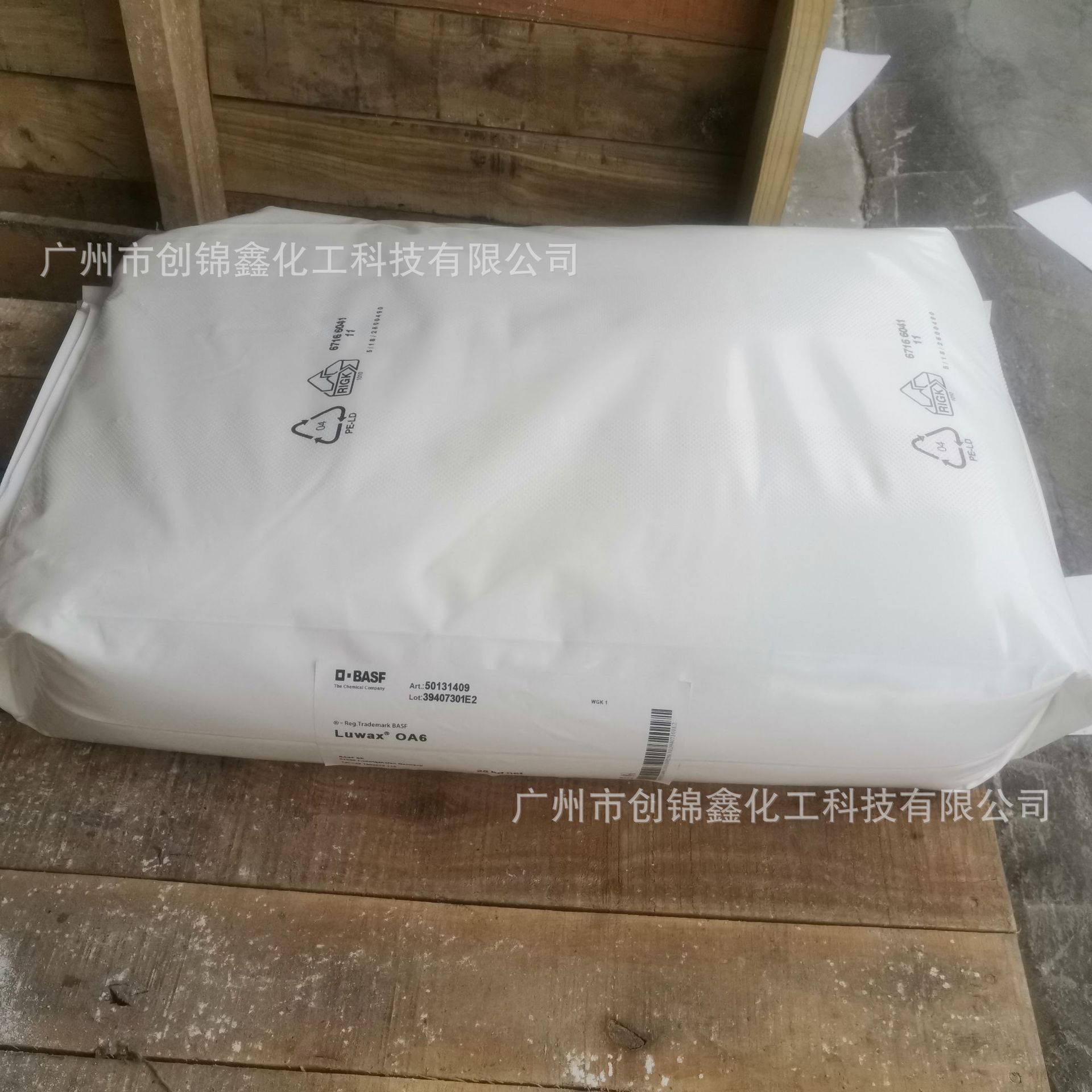 德国巴斯夫OA系列蜡粉 OA3、OA5、OA6氧化均聚物