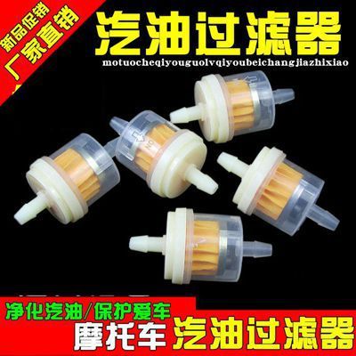 Motorcycle gasoline filter cup with magnetic gasoline filter, motorcycle gasoline filter cup