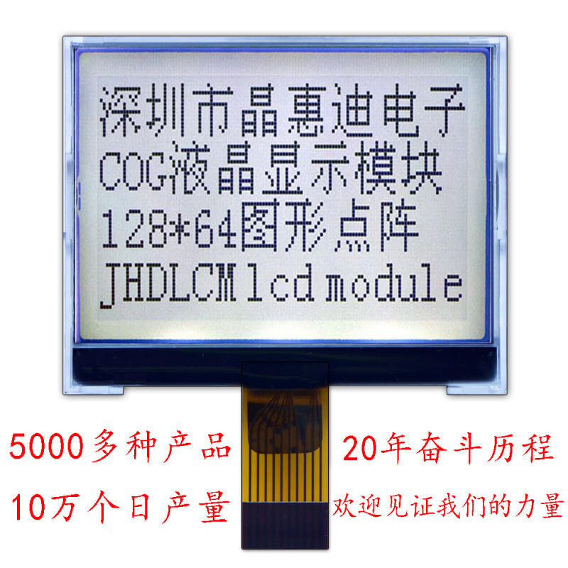 12864  Һģ COG 2.4 LCD   ڵװ