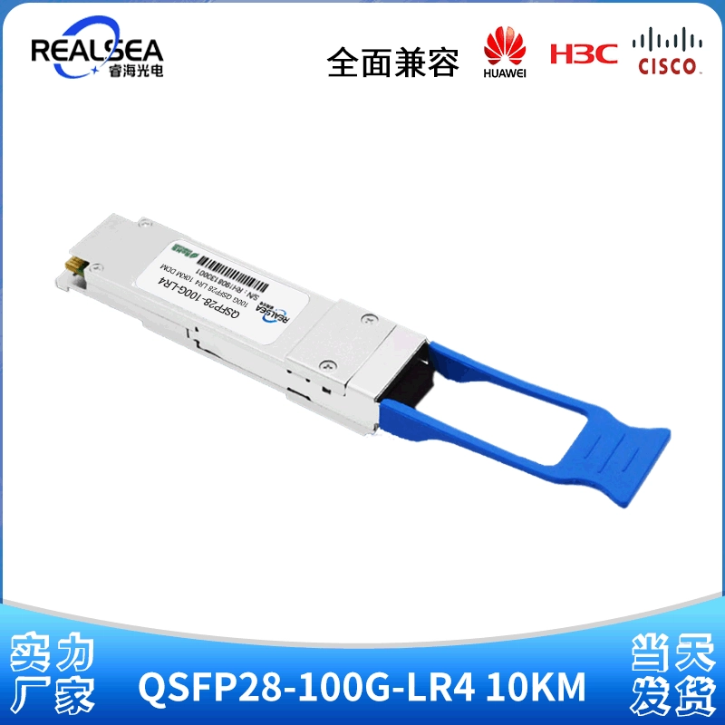 100 г световой модуля QSFP28-100G-LR4 односвязный LC интерфейс 10 км совместим Huawei оптоволоконный модуль