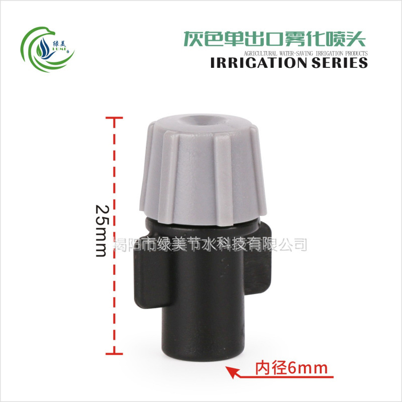 6mm gris de salida única atomización micro pulverizador no ajustable eliminación de polvo de plántulas enfriamiento humidificación jardinería doméstica riego
