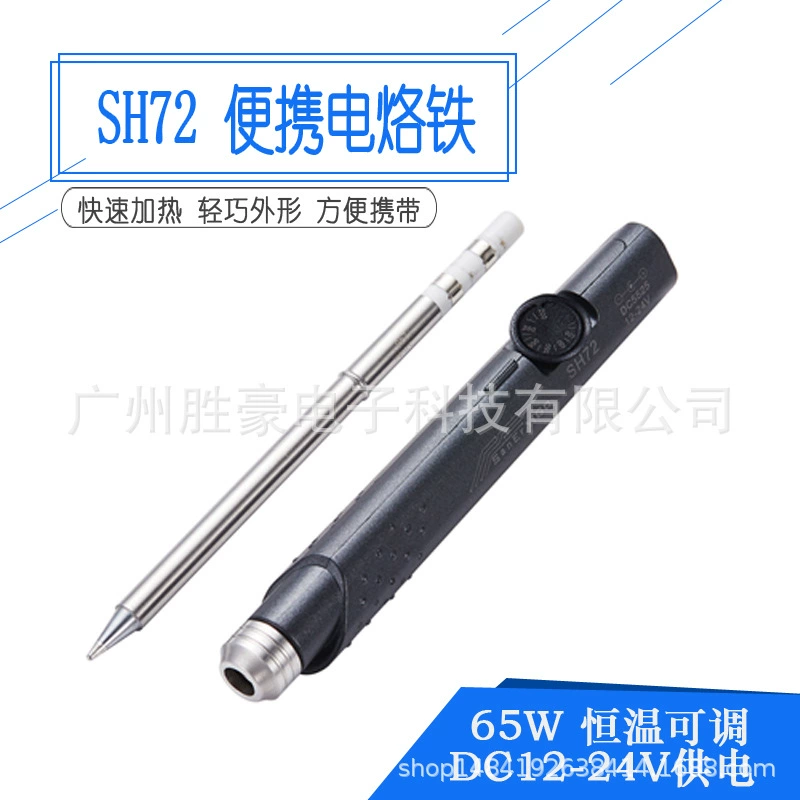 SH72 портативный мини-Электрический паяльник 65 Вт с регулируемой постоянной температурой 220-400 градусов разборка компонентов паяльной станции