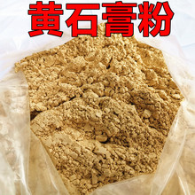 模具石膏粉 黄色灰白精白KS手板模材料模型粉 拌水石膏