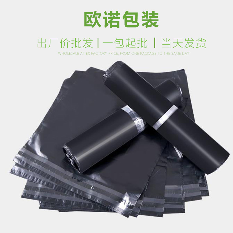 厂家供应现货黑色白色彩色快递袋跨境快递包装袋质优价廉当天发货